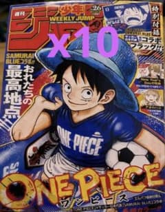 少年ジャンプ 2026年26号 ONE PIECE サッカー日本代表コラボ10冊