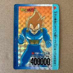 貴重商品】ドラゴンボール カードダス PPカード ベジータ キラカード