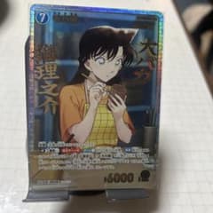 ち*は様 コナンカード疾風の煌めき 毛利蘭 SRPのサムネイル