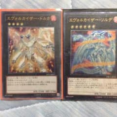 エヴォルカイザーのサムネイル
