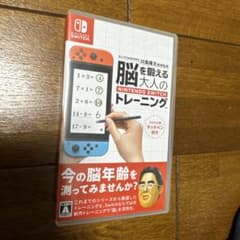 東北大学加齢医学研究所 川島隆太教授監修 脳を鍛える大人の 脳トレ