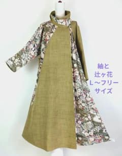 328 手染め大輔 着物リメイク 紬と縮緬辻ヶ花 ワンピース L