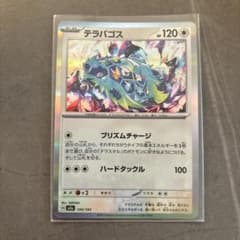 テラパゴス MEGA ハイクラスパック MEGAドリームex キラ 144/1…のサムネイル