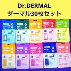 新品◎③ Dr.DERMAL ダーマル ソリューションマスク 10種類 30枚のサムネイル