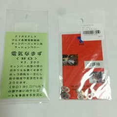 電気なまず、シムセットのサムネイル