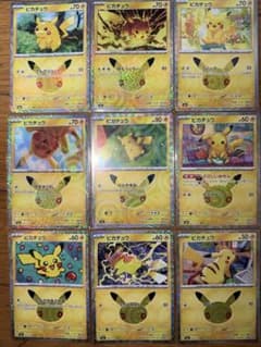 ポケモンカードゲーム ピカチュウ 30枚セットのサムネイル