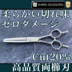新品】両櫛刃ゼロダメージセニングPRO 6.0inch【送料無料】スキ率20