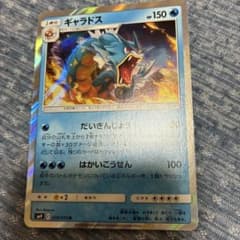 ギャラドス R SM9 タッグボルト 028/095のサムネイル