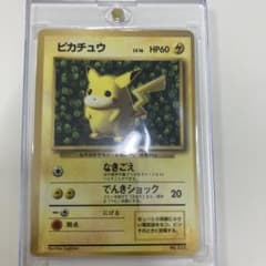ピカチュウ_「月刊コロコロコミック96年11月号」 おまけカード イラストレー…のサムネイル