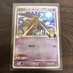 ポケモンカード PSA9以下まとめ売り アルセウスギラティナ ミミッキュセット ポケモンカード アルセウス超克の時空へ ギラティナM - メルカリ