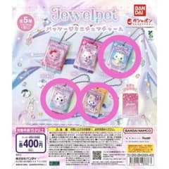 BANDAI ジュエルペット パッケージミニチュアチャーム 全5種のサムネイル