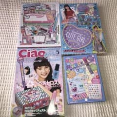 ちゃお 付録のサムネイル