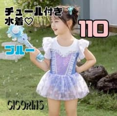가격 인하 튤 스커트 수영복 블루 110 사진 빛나 바다 수영장 비치