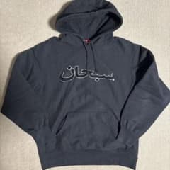 Supreme Arabic Logo Hooded Sweatshirt 黒Mのサムネイル