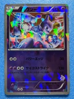 ミュウツー ミュウツーVSゲノセクト MG 001/016 ミュウツー 001/016 MG ミュウツーVSゲノセクト - メルカリ