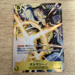 マッチングバトル ボルサリーノ EB04-058 ワンピース カード ワンピースカードゲーム ボルサリーノ EB04-058 マッチングバトル