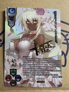 lycee overture PR 三世村正(SSP仕様) - メルカリ