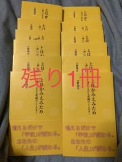 とほかみえみためのサムネイル