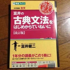 古典文法のサムネイル