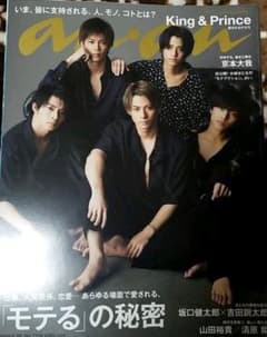 an・an　King & Princeのサムネイル