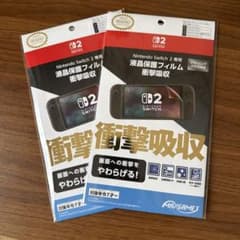 【新品未開封】Nintendo Switch 2 液晶保護フィルム 2枚セットのサムネイル