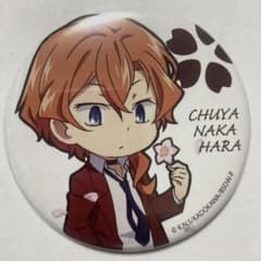 文豪ストレイドッグスわん!　中原中也 缶バッジ エイプリルフール 文豪ストレイドッグスわん! 中原中也 缶バッジ エイプリルフール