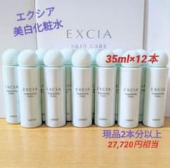 アルビオン エクシア ブライトニング ローション 35ml×12本 - メルカリ