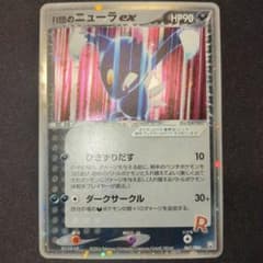 R団のニューラex 067/084 2004 アンリミ 2004 - メルカリ