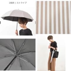美品　サンバリア　100　折り畳み傘　日傘　ストライプ　モカ　二段折り サンバリア100 折りたたみ日傘 2段折 ストライプ モカ 完全遮光