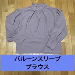 バルーンスリーブブラウスのサムネイル