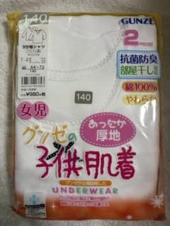 GUNZE 女児 9分袖シャツ 140cm 2枚組 綿100%のサムネイル