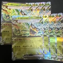 オーガポンみどりのめんex 8枚　①