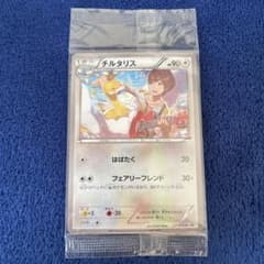 チルタリス PROMO XYシリーズプロモーションカード PROMO 291/… - メルカリ