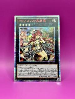 遊戯王 - 【美品特価】遊戯王 アロメルスの蟲惑魔 20th シークレット③ アロメルスの蟲惑魔【20thシークレット】{ETCO-JP045}《エクシーズ》