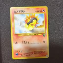ヒノアラシ 16 イントロパック☆neo チコリータマーク 旧裏 - メルカリ