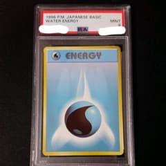 ポケモンカード 水エネルギー psa9 旧裏 - メルカリ