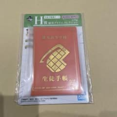 僕のヒーローアカデミア 一番くじ H賞 生徒手帳風ケースのサムネイル