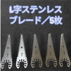 コーキング、シーリング撤去マルチツール替刃（OIS規格）6種セット コーキング、シーリング撤去マルチツール替刃（OIS規格）6枚 - メルカリ