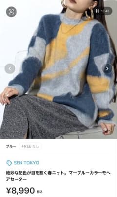SEN TOKYO 抽象デザイン ニットセーターのサムネイル
