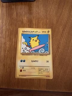 ポケモンカード 旧裏 なみのりピカチュウ - メルカリ