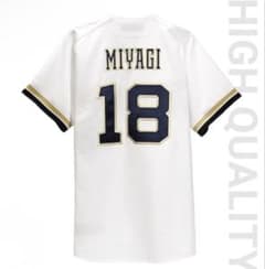 オリックス・バファローズ 宮城大弥 ユニフォーム 18 - メルカリ