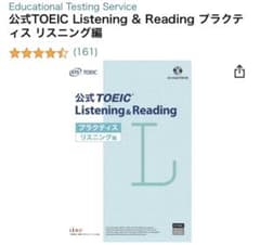 公式TOEIC Listening & Reading プラクティス リスニングのサムネイル