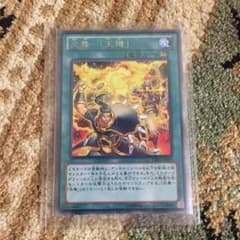 炎舞テンキ２枚セットのサムネイル