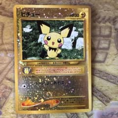 ポケモンカード　ピチューのサムネイル