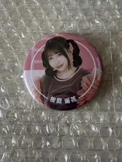CUTIE STREET 桜庭遥花 すきくじ F賞 缶バッジのサムネイル