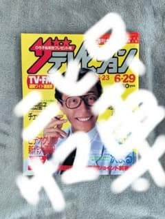雑誌のサムネイル