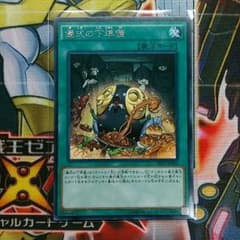 儀式の下準備のサムネイル