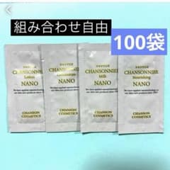 シャンソニエ ミルクNANO 100袋 シャンソニエ NANO 組み合わせ自由 100袋 - メルカリ