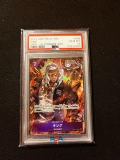 キング パラレル op01 PSA10 - メルカリ