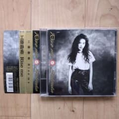 【帯付】工藤静香 Rise me CD アルバム PCCA-00440のサムネイル